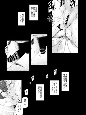 [がらくた少女 (三糸シド)] 人妻・春子の調教寝取られ性活 総集編Part 1_326