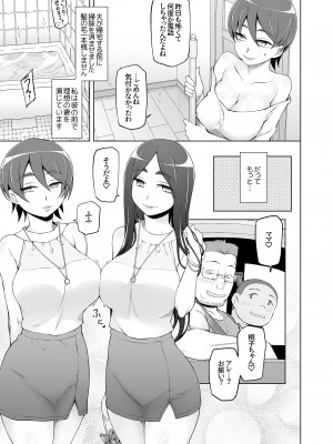 [がらくた少女 (三糸シド)] 人妻・春子の調教寝取られ性活 総集編Part 1_256