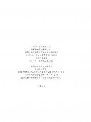 [がらくた少女 (三糸シド)] 人妻・春子の調教寝取られ性活 総集編Part 1_213