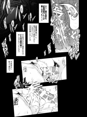 [がらくた少女 (三糸シド)] 人妻・春子の調教寝取られ性活 総集編Part 1_170