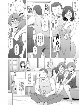 [がらくた少女 (三糸シド)] 人妻・春子の調教寝取られ性活 総集編Part 1_193