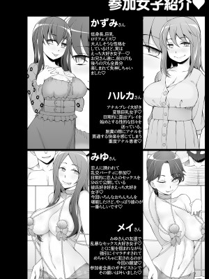 [がらくた少女 (三糸シド)] 人妻・春子の調教寝取られ性活 総集編Part 1_334