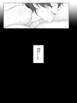 [がらくた少女 (三糸シド)] 人妻・春子の調教寝取られ性活 総集編Part 1_302