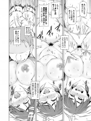 [がらくた少女 (三糸シド)] 人妻・春子の調教寝取られ性活 総集編Part 1_031