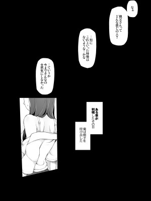 [がらくた少女 (三糸シド)] 人妻・春子の調教寝取られ性活 総集編Part 1_163