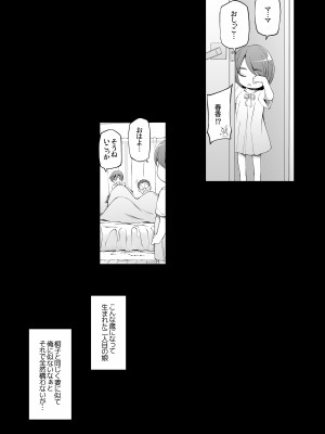 [がらくた少女 (三糸シド)] 人妻・春子の調教寝取られ性活 総集編Part 1_316