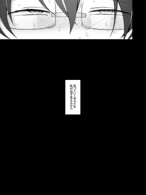 [がらくた少女 (三糸シド)] 人妻・春子の調教寝取られ性活 総集編Part 1_330