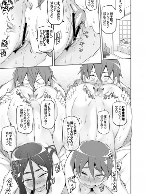 [がらくた少女 (三糸シド)] 人妻・春子の調教寝取られ性活 総集編Part 1_234