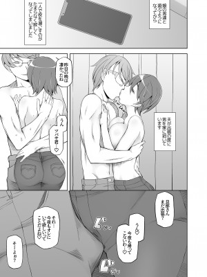 [がらくた少女 (三糸シド)] 人妻・春子の調教寝取られ性活 総集編Part 1_250