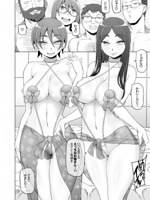 [がらくた少女 (三糸シド)] 人妻・春子の調教寝取られ性活 総集編Part 1_265