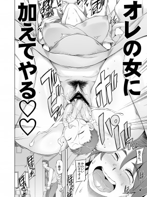 [がらくた少女 (三糸シド)] 人妻・春子の調教寝取られ性活 総集編Part 1_187