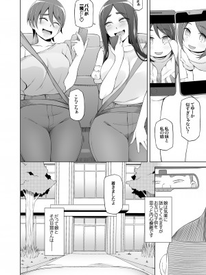 [がらくた少女 (三糸シド)] 人妻・春子の調教寝取られ性活 総集編Part 1_217