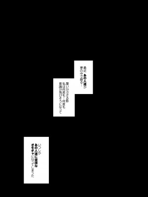 [がらくた少女 (三糸シド)] 人妻・春子の調教寝取られ性活 総集編Part 1_073