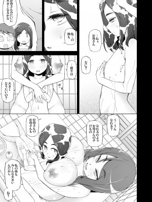 [がらくた少女 (三糸シド)] 人妻・春子の調教寝取られ性活 総集編Part 1_082