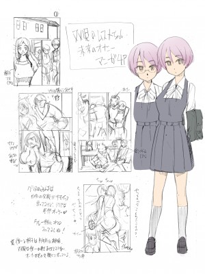 [がらくた少女 (三糸シド)] 人妻・春子の調教寝取られ性活 総集編Part 1_343