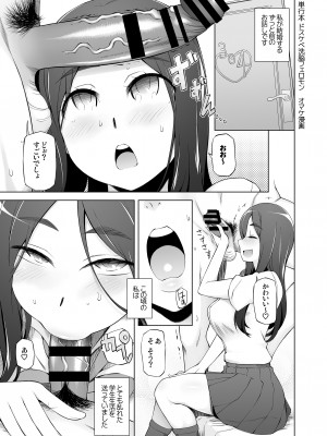 [がらくた少女 (三糸シド)] 人妻・春子の調教寝取られ性活 総集編Part 1_374