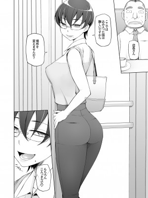 [がらくた少女 (三糸シド)] 人妻・春子の調教寝取られ性活 総集編Part 1_215