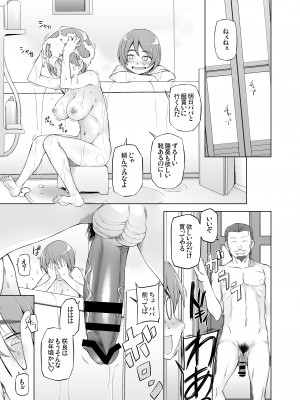 [がらくた少女 (三糸シド)] 人妻・春子の調教寝取られ性活 総集編Part 1_194