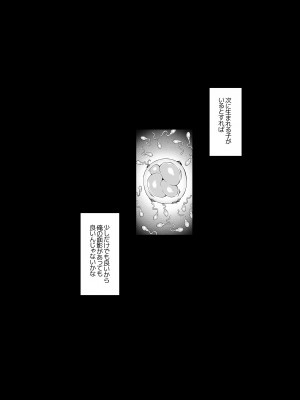 [がらくた少女 (三糸シド)] 人妻・春子の調教寝取られ性活 総集編Part 1_317