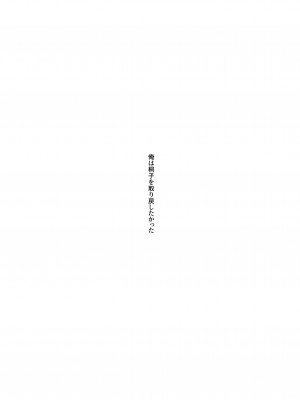 [がらくた少女 (三糸シド)] 人妻・春子の調教寝取られ性活 総集編Part 1_320