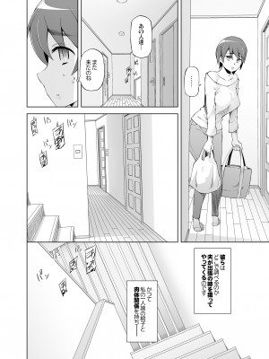 [がらくた少女 (三糸シド)] 人妻・春子の調教寝取られ性活 総集編Part 1_093