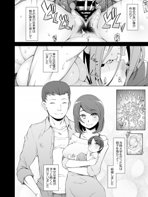 [がらくた少女 (三糸シド)] 人妻・春子の調教寝取られ性活 総集編Part 1_159