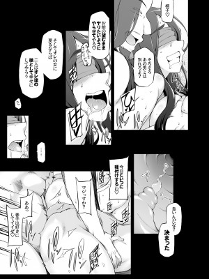 [がらくた少女 (三糸シド)] 人妻・春子の調教寝取られ性活 総集編Part 1_180