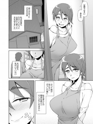 [がらくた少女 (三糸シド)] 人妻・春子の調教寝取られ性活 総集編Part 1_057