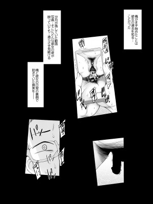 [がらくた少女 (三糸シド)] 人妻・春子の調教寝取られ性活 総集編Part 1_321