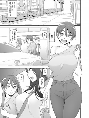 [がらくた少女 (三糸シド)] 人妻・春子の調教寝取られ性活 総集編Part 1_216