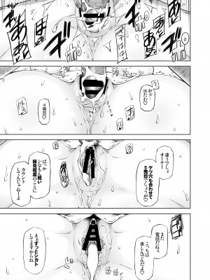 [がらくた少女 (三糸シド)] 人妻・春子の調教寝取られ性活 総集編Part 1_118