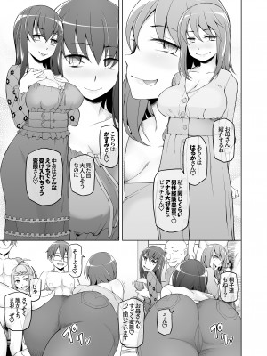 [がらくた少女 (三糸シド)] 人妻・春子の調教寝取られ性活 総集編Part 1_220