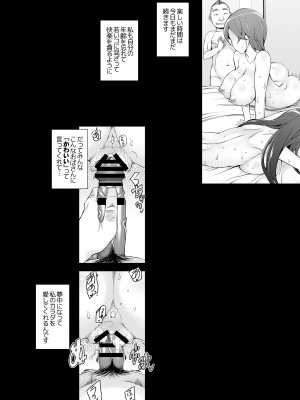 [がらくた少女 (三糸シド)] 人妻・春子の調教寝取られ性活 総集編Part 1_295