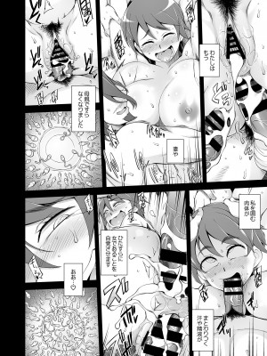 [がらくた少女 (三糸シド)] 人妻・春子の調教寝取られ性活 総集編Part 1_143