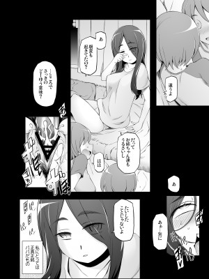 [がらくた少女 (三糸シド)] 人妻・春子の調教寝取られ性活 総集編Part 1_199