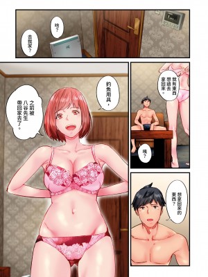 [いぶろｰ｡] 不起眼女孩其實意外地色氣滿滿 26話_26-12