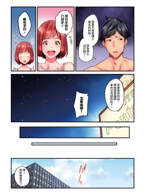 [いぶろｰ｡] 不起眼女孩其實意外地色氣滿滿 26話_26-14