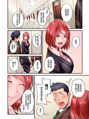 [いぶろｰ｡] 不起眼女孩其實意外地色氣滿滿 26話_26-15