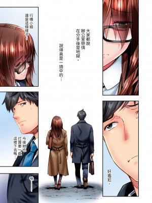 [いぶろｰ｡] 不起眼女孩其實意外地色氣滿滿 26話_26-18