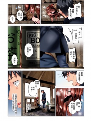 [いぶろｰ｡] 不起眼女孩其實意外地色氣滿滿 26話_26-23