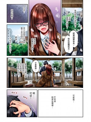 [いぶろｰ｡] 不起眼女孩其實意外地色氣滿滿 26話_26-24