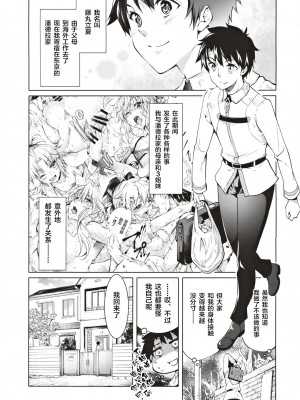 [黎欧×新桥月白日语社] (C96) [漆黒のバゼラード (九野十弥)] ペンドラ家&ペンドラ姉妹の性事情  (Fate Grand Order) [中国翻訳]_038
