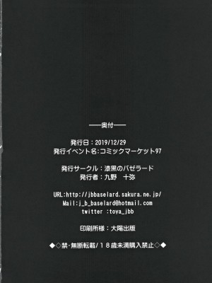 [黎欧×新桥月白日语社] (C96) [漆黒のバゼラード (九野十弥)] ペンドラ家&ペンドラ姉妹の性事情  (Fate Grand Order) [中国翻訳]_057