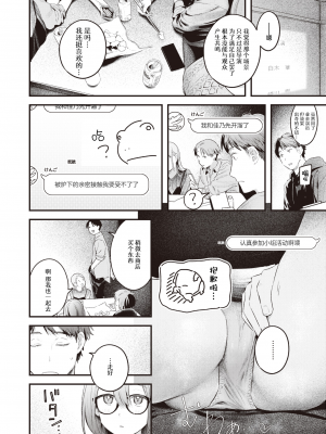 [なつかわ風音联合汉化] [無修正] [Ouchi Kaeru] [楝蛙] 本日の勝負服 (COMIC 快楽天 2024年5月号) [中国翻訳] [DL版]_06