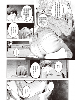 [なつかわ風音联合汉化] [無修正] [Ouchi Kaeru] [楝蛙] 本日の勝負服 (COMIC 快楽天 2024年5月号) [中国翻訳] [DL版]_10