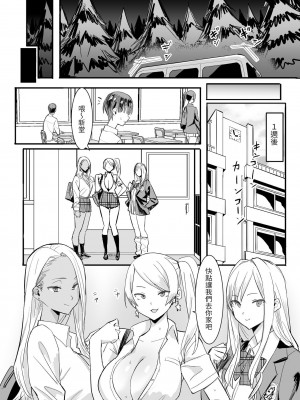 [国産JK (ベルゼ)] 貞操観念逆の世界で拉致監禁される本｜在貞操觀念相反的世界裡被綁架監禁的本 [中文] [RX]_014