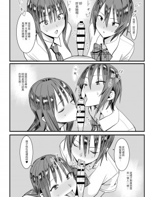 [国産JK (ベルゼ)] 貞操観念逆の世界で拉致監禁される本｜在貞操觀念相反的世界裡被綁架監禁的本 [中文] [RX]_020