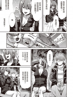 [武将武] ヨマワリ (COMIC 快楽天ビースト 2024年3月号) [中国翻訳] [無修正] [DL版]_03