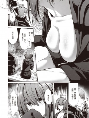 [武将武] ヨマワリ (COMIC 快楽天ビースト 2024年3月号) [中国翻訳] [無修正] [DL版]_04