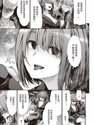 [武将武] ヨマワリ (COMIC 快楽天ビースト 2024年3月号) [中国翻訳] [無修正] [DL版]_05